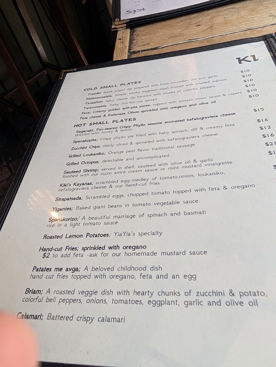 Printed menu with Greek lunch and dinner dishes.