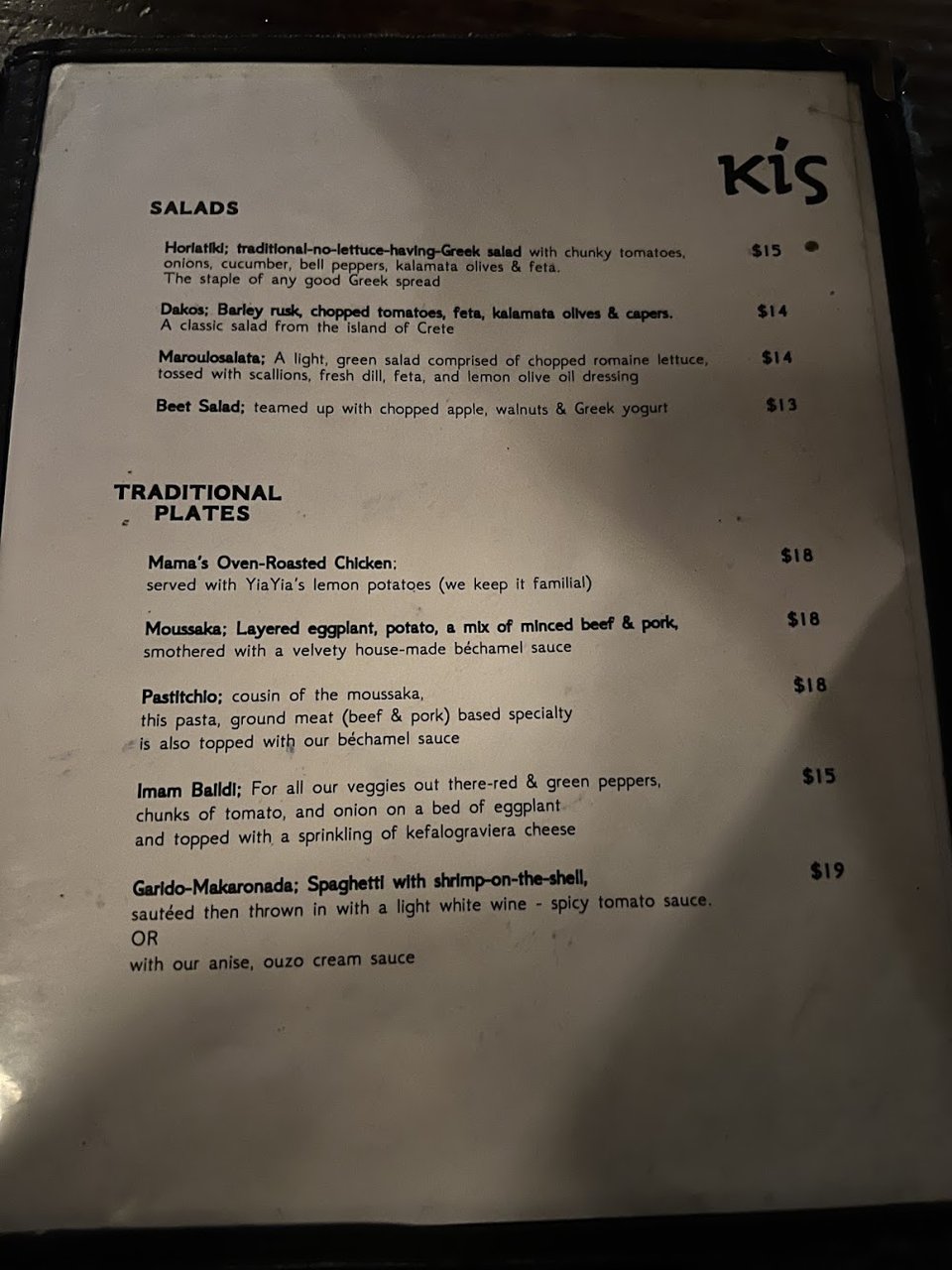 Simple menu layout for Greek cuisine.
